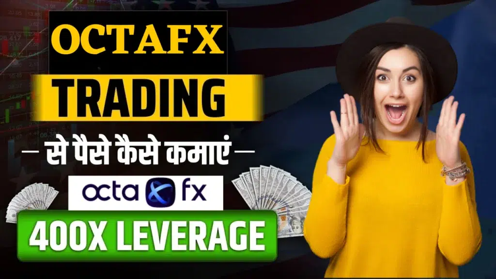 Octafx kya hai