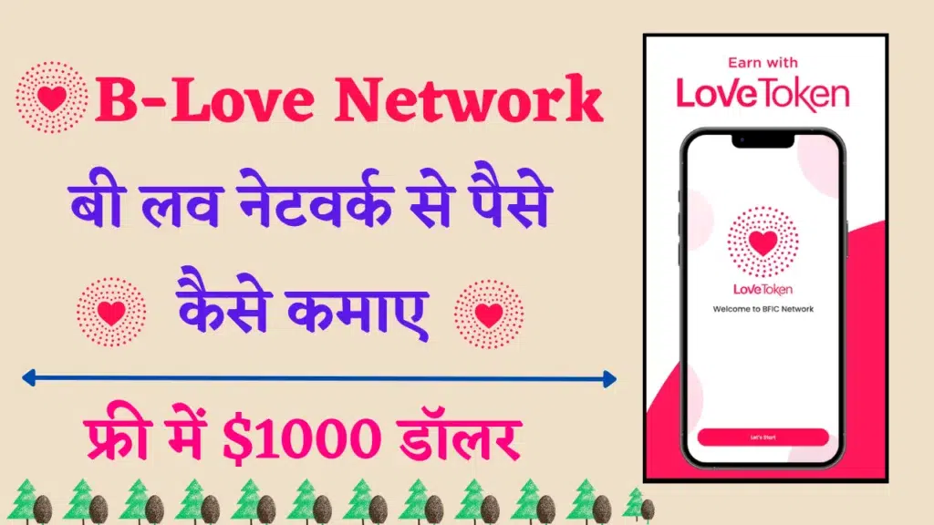 b love network