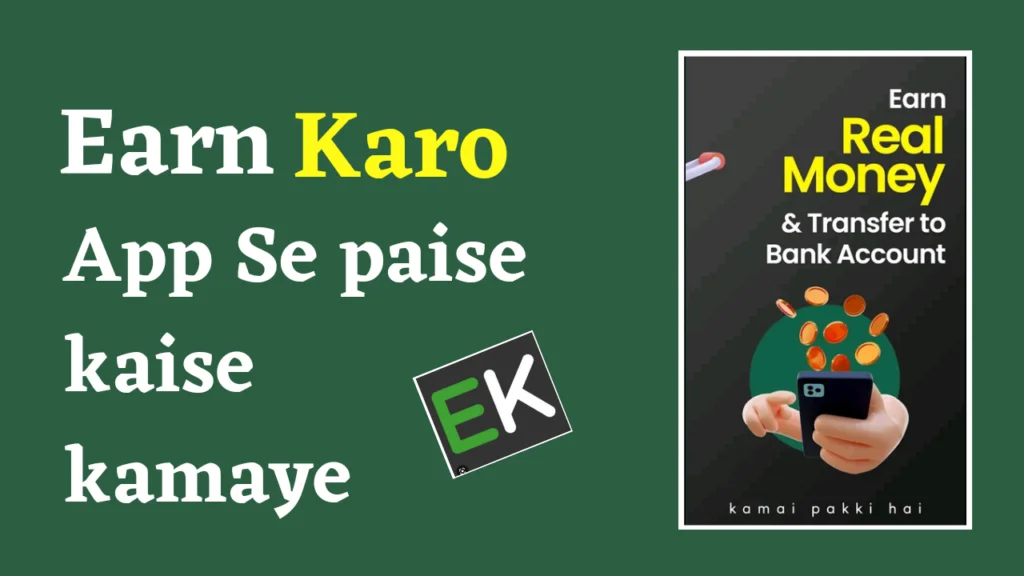 earnkaro app se paise kaise kamaye